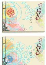 醉笑陪君三万场