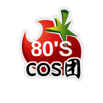 80S COS团