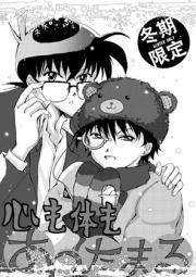 心も体もあたたまる