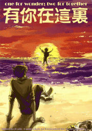 有你在这里