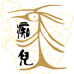 痴儿组