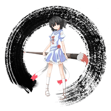 墨血山庄