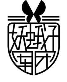 妖蛾子军团