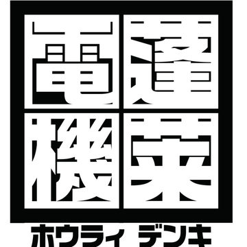 蓬莱电机