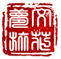 文花梦旅