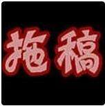 日叶小分队
