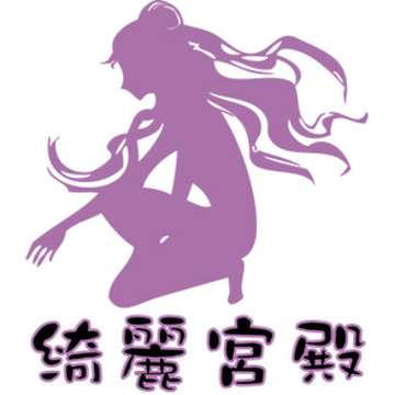 绮丽宫殿