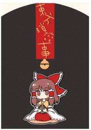 东方欢脱类漫画《东方琐碎事》
