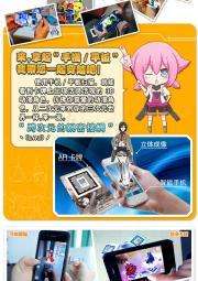 2.5次元AR同人卡