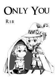 [高乔]Only you