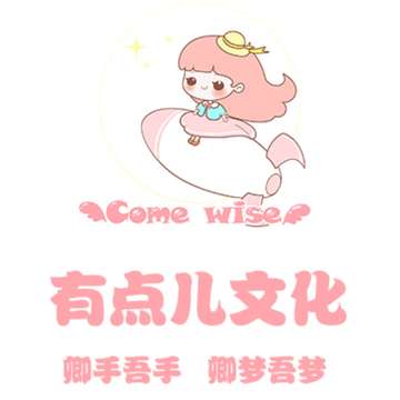 青岛有点儿文化传媒有限公司