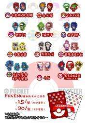 【Pokemon/口袋妖怪】像素风挂件