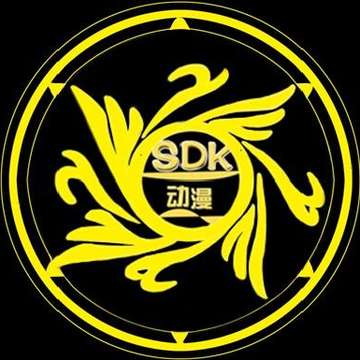 SDK动漫