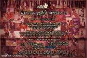3.23天津精英社团“宅基变”·扒动漫游戏同人展
