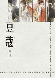 豆蔻