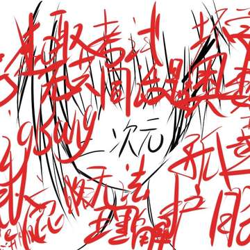 穿孔魔洞-AA