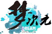 帝都梦次元 3.0