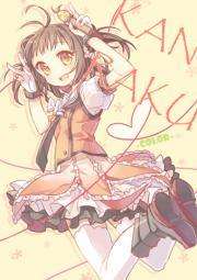 KAN RAKU -COLOR-