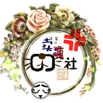 卖萌の社团
