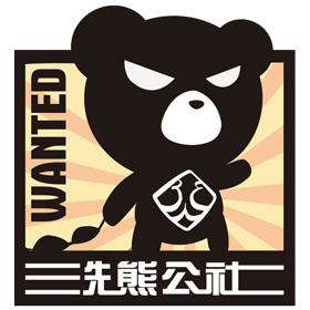 洗熊公社
