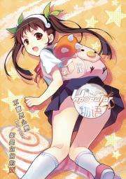 unpopular物语