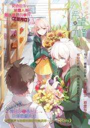 希望之峰学园杂志
