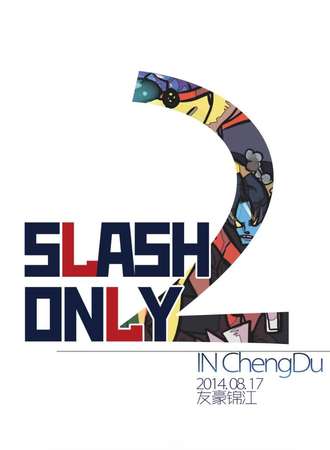 成都SlashOnly