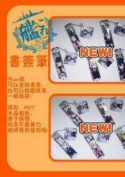 舰队collection  书签笔