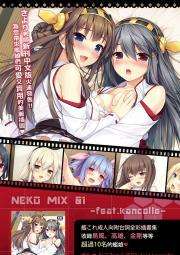 NEKO MIX 01