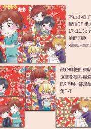 山本小铁子漫画角色书签、纸片