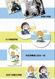 黄喻系列周边
