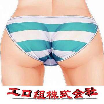 工口组㍿