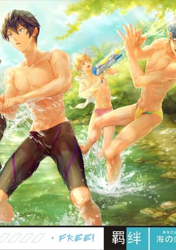 FREE!男子水泳部-羁绊-海の向こう,約束の試合