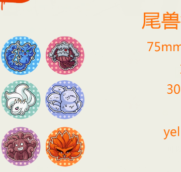 火影尾兽徽章