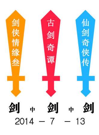 帝都囧神系列专场