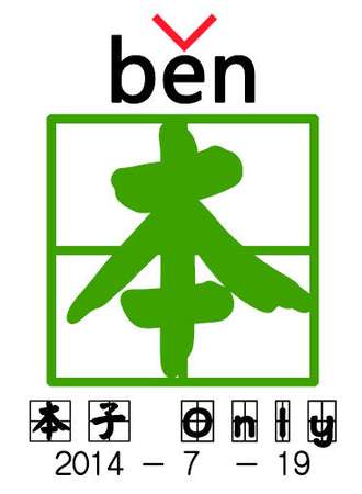 帝都囧神系列专场