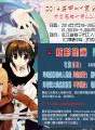 HY夏日动漫展