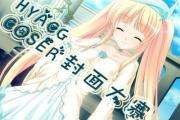 HYACG-COSER封面赛