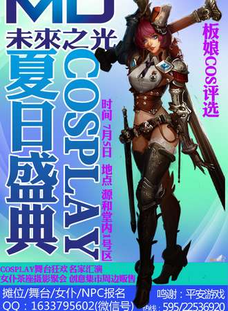 MD-01未来之光