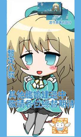 舰队collection  留言板