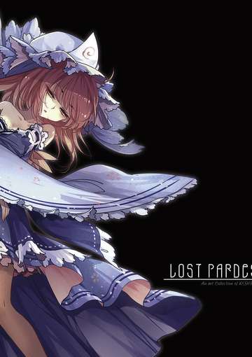 弹幕失乐园Lost Pardes of Danmaku