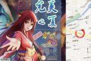 南京完美同人展