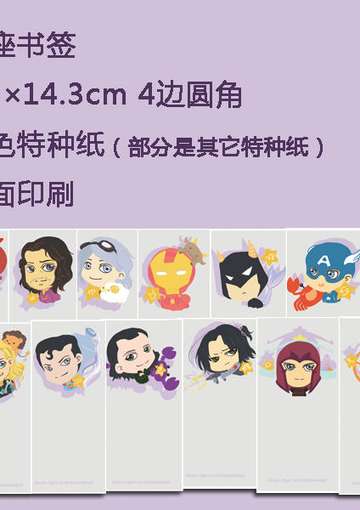 星座书签（欧美电影同人）