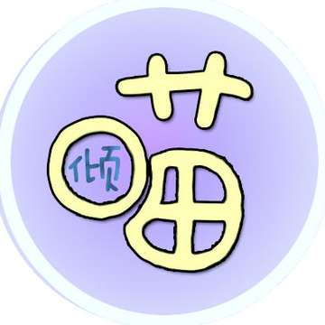 喵小倾联盟