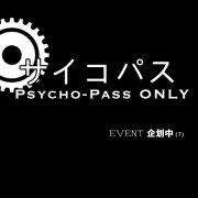 魔都Psychopass-Only x K-Only