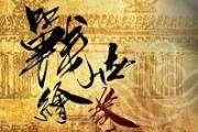 魔都战国三国ONLY