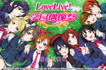 魔都ラブライブ Only LoveLive国服&日服手游竞技比赛规则