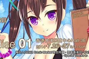 CreativeParadise創天綜合同人展