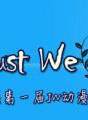JUSTWE哈尔滨动漫同人展