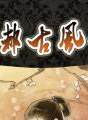 魔都古风会贰～秋去冬来～